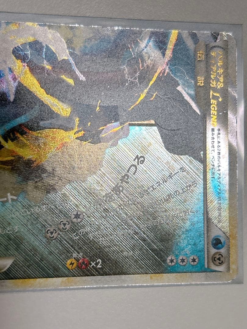 パルキア＆ディアルガ LEGEND L3