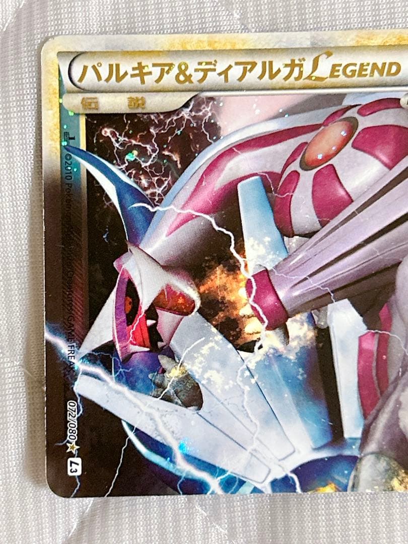パルキア＆ディアルガ LEGEND L3