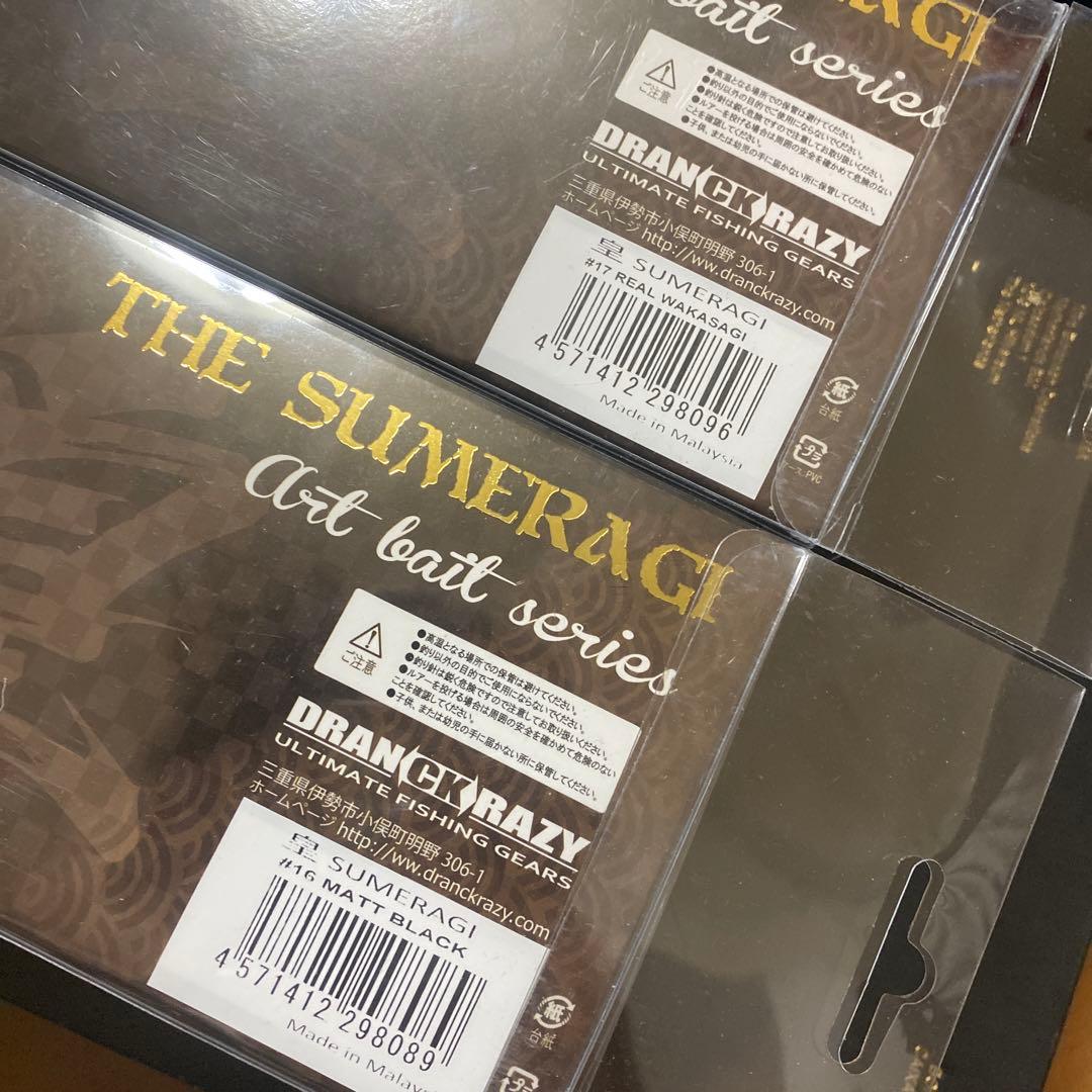 ドランクレイジー　スメラギ　皇　新品未開封品セット　激レア