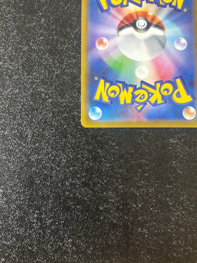 メガリザードンSAR