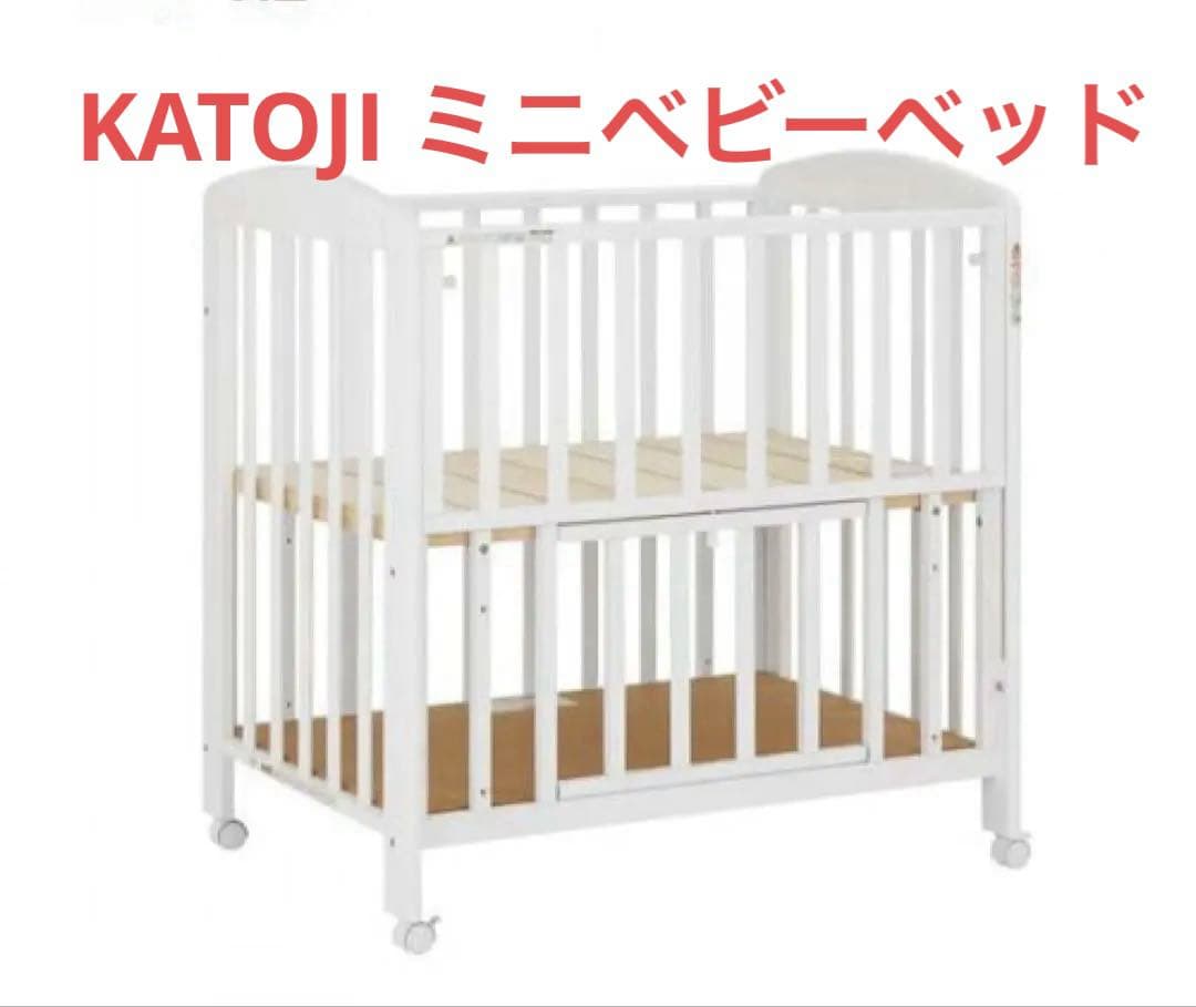 KATOJI カトージ　ミニベッド ホワイト 60x90cm キャスター付き