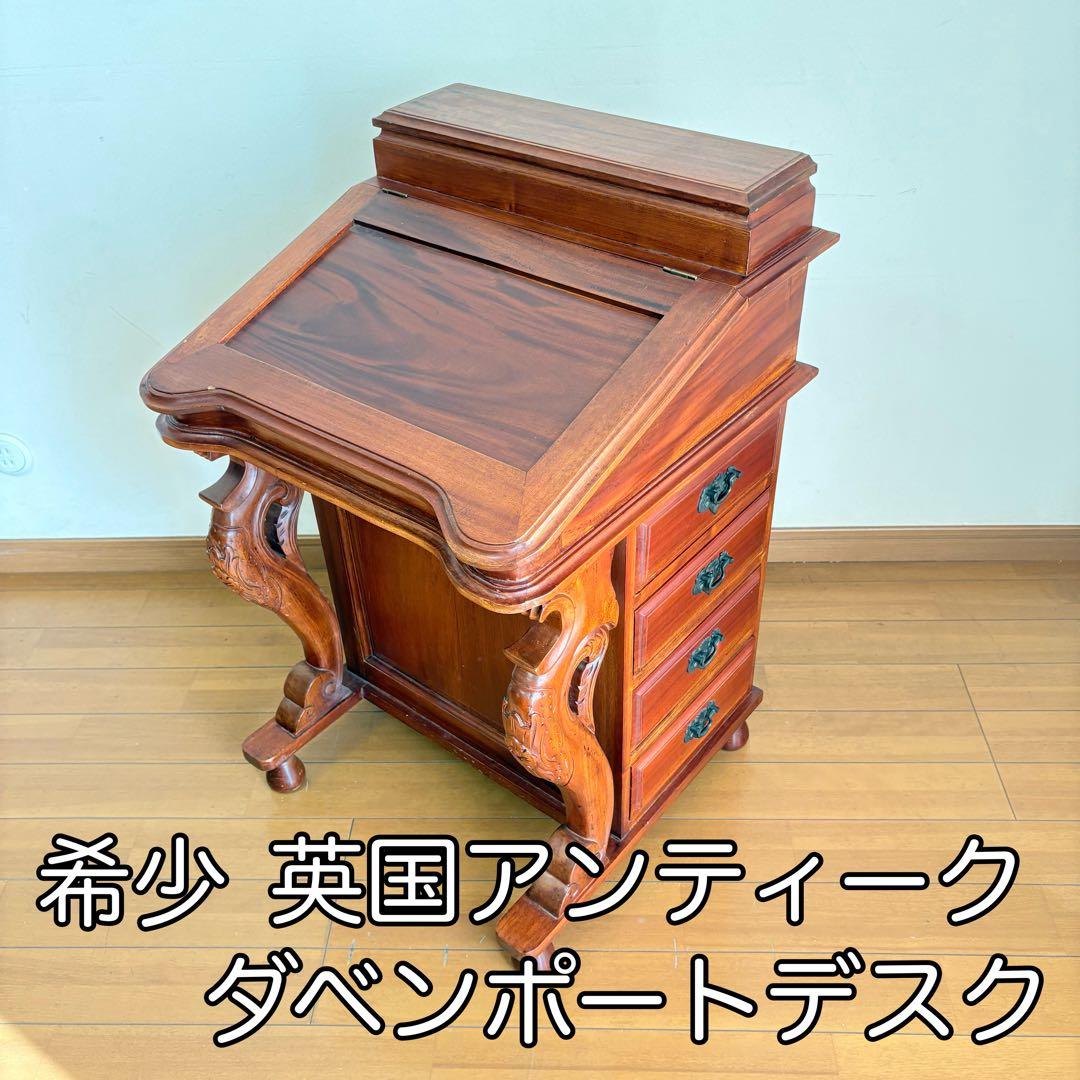 【希少・レトロ】英国アンティーク ダベンポートデスク ライティングデスク