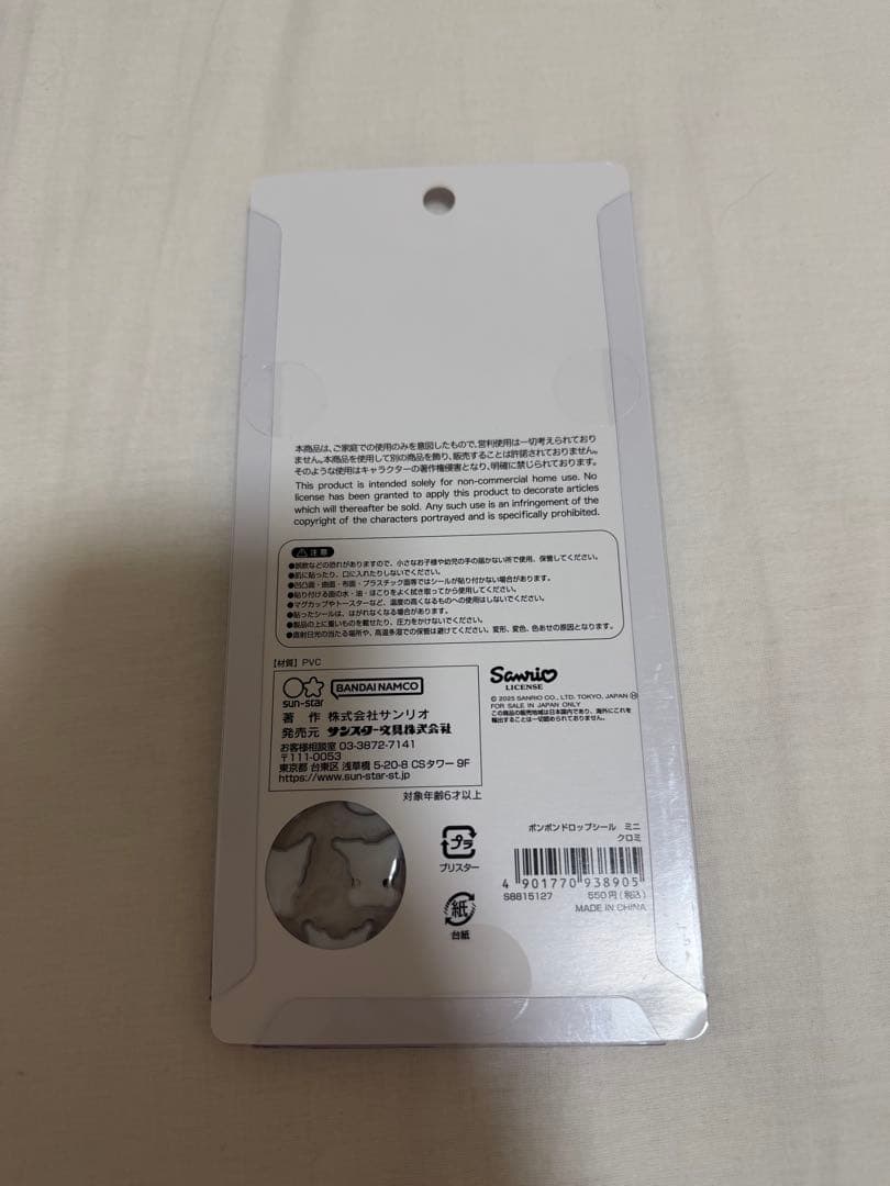 サンリオキャラクターズ ボンボンドロップシール mini 7枚セット