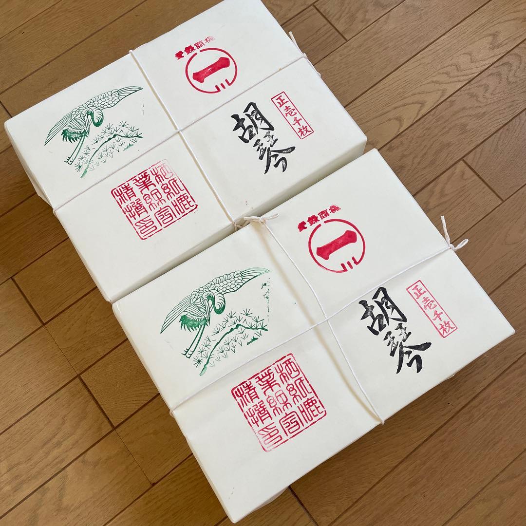 高級半紙 胡琴 書道半紙 漢字 かな /手漉き風機械漉き？ 二千枚 2000枚