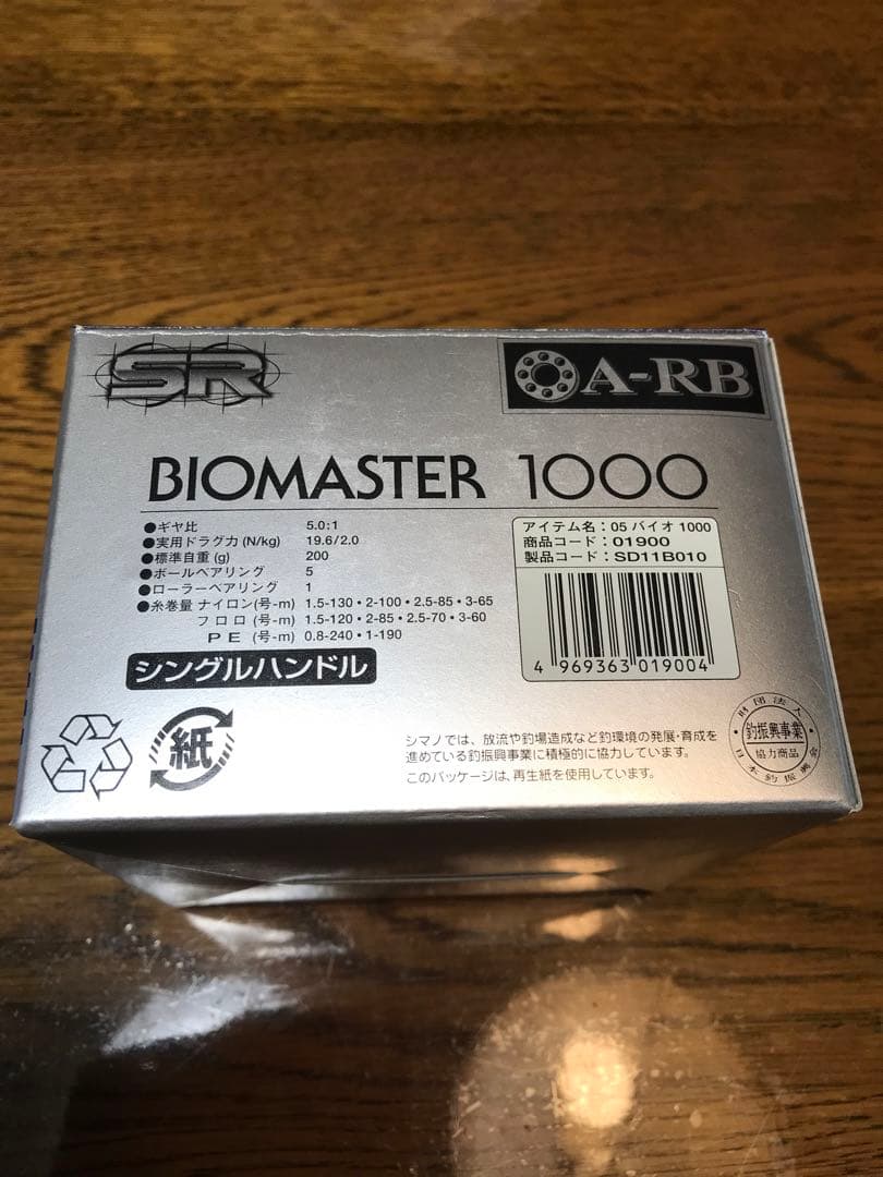 シマノ・バイオマスター1000