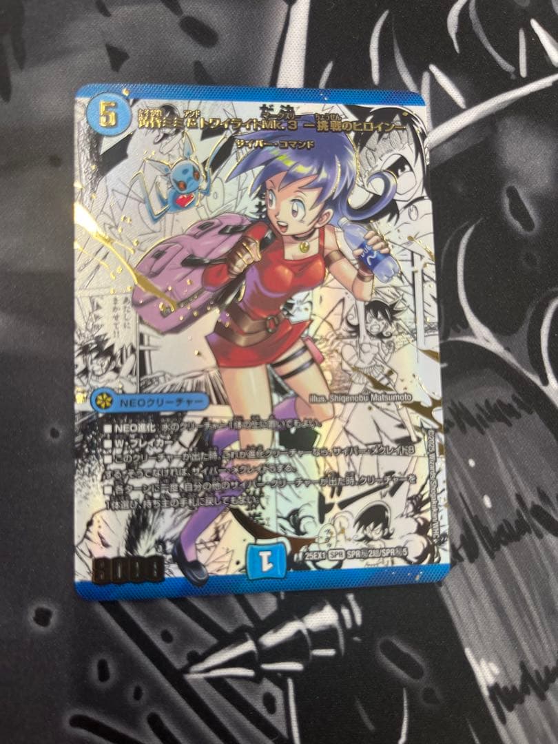 黄昏ミミ&トワイライトMk.3 -挑戦のヒロイン- SRP シークレット