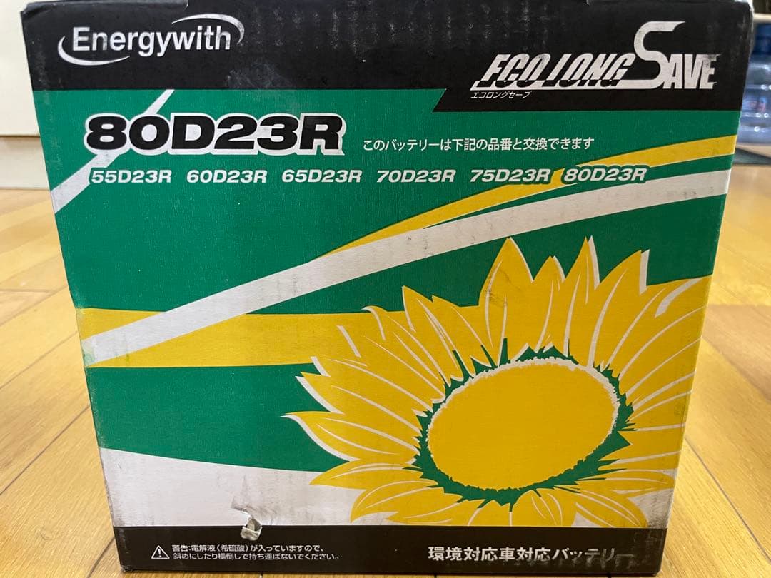 エコロングセーブ 80D23R カーバッテリー 新品未使用