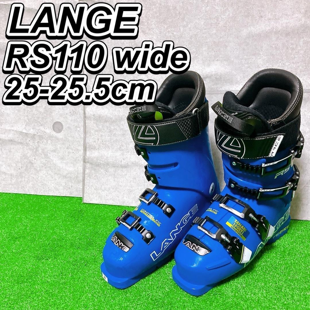 LANGE RS110 WIDE スキーブーツ 25-25.5cm ハード 美品