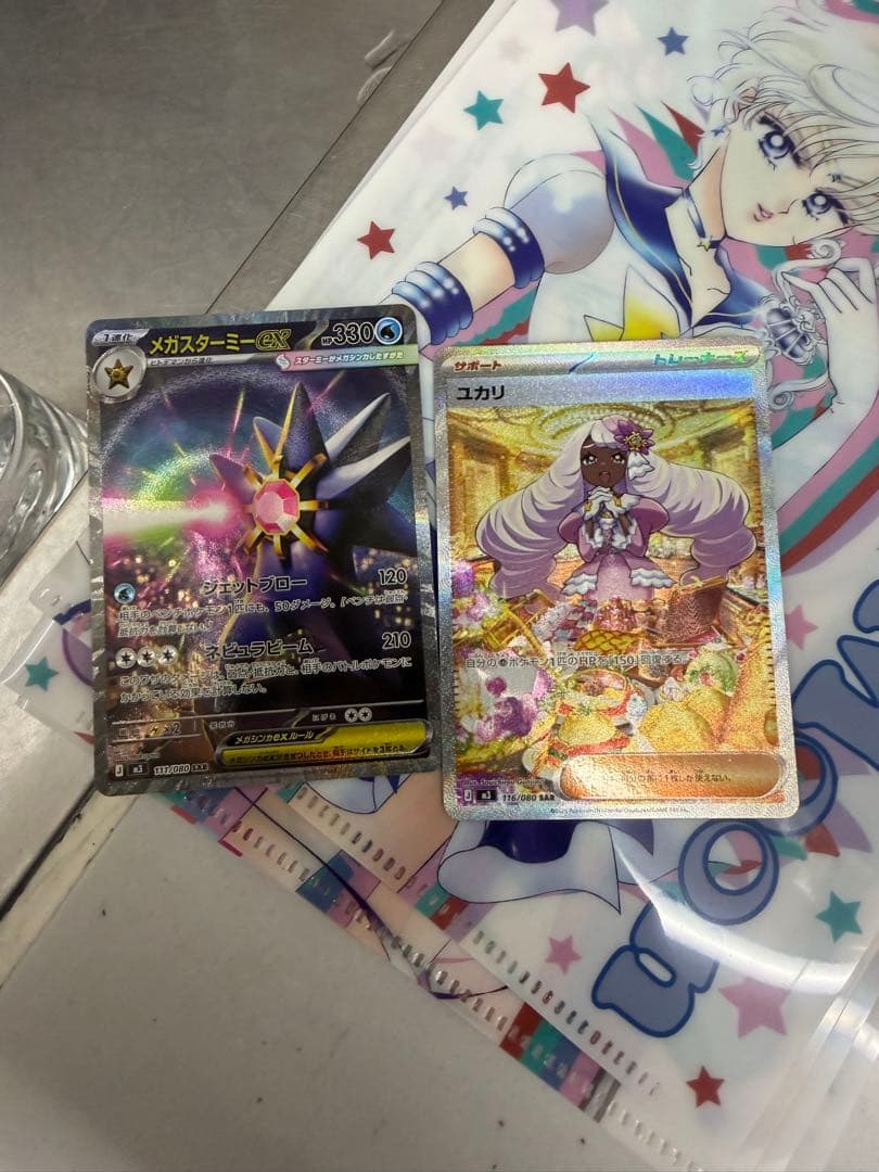 ポキモンカード　111／080 116/080