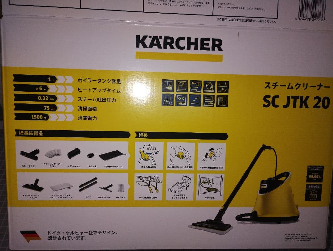 KARCHER スチームクリーナー SC JTK 20