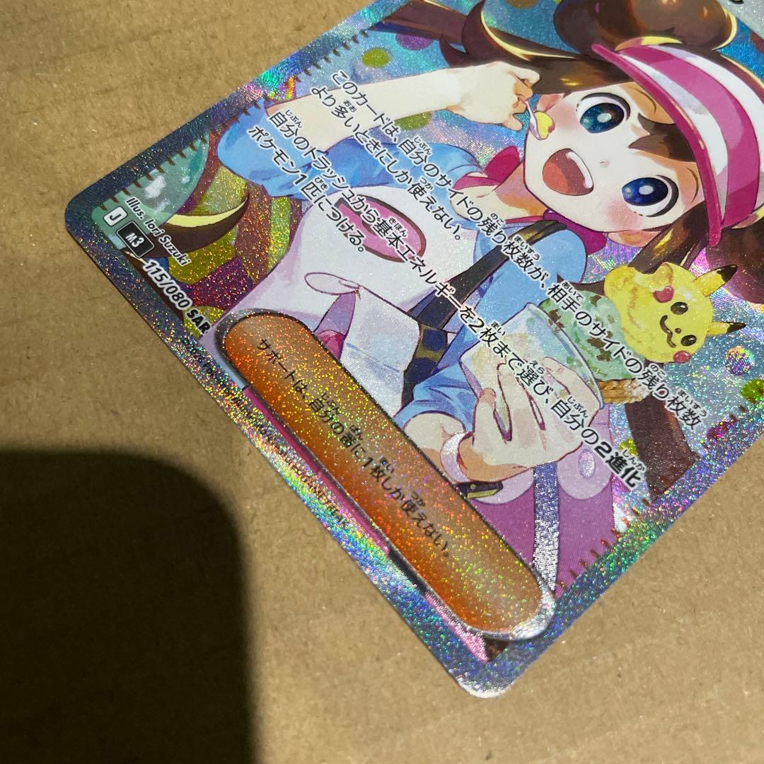 超絶極美品 メイのはげましSAR ムニキスゼロ