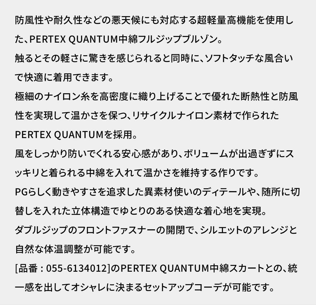 26年モデル パーリーゲイツ PERTEX QUANTUM中綿 セットアップ 黒