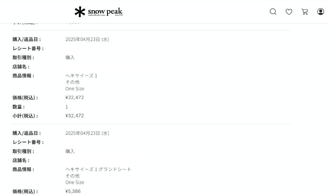 【2022年製・25年購入】ヘキサイーズ 1 + 専用グランドシート【おまけ付】