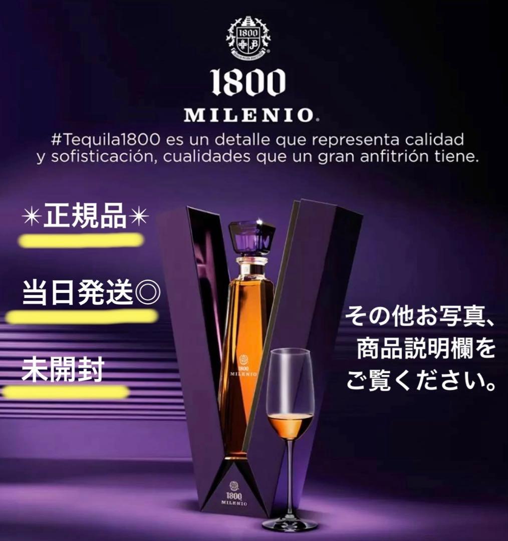 【未開封】クエルボ/1800ミレニオ750ml テキーラ