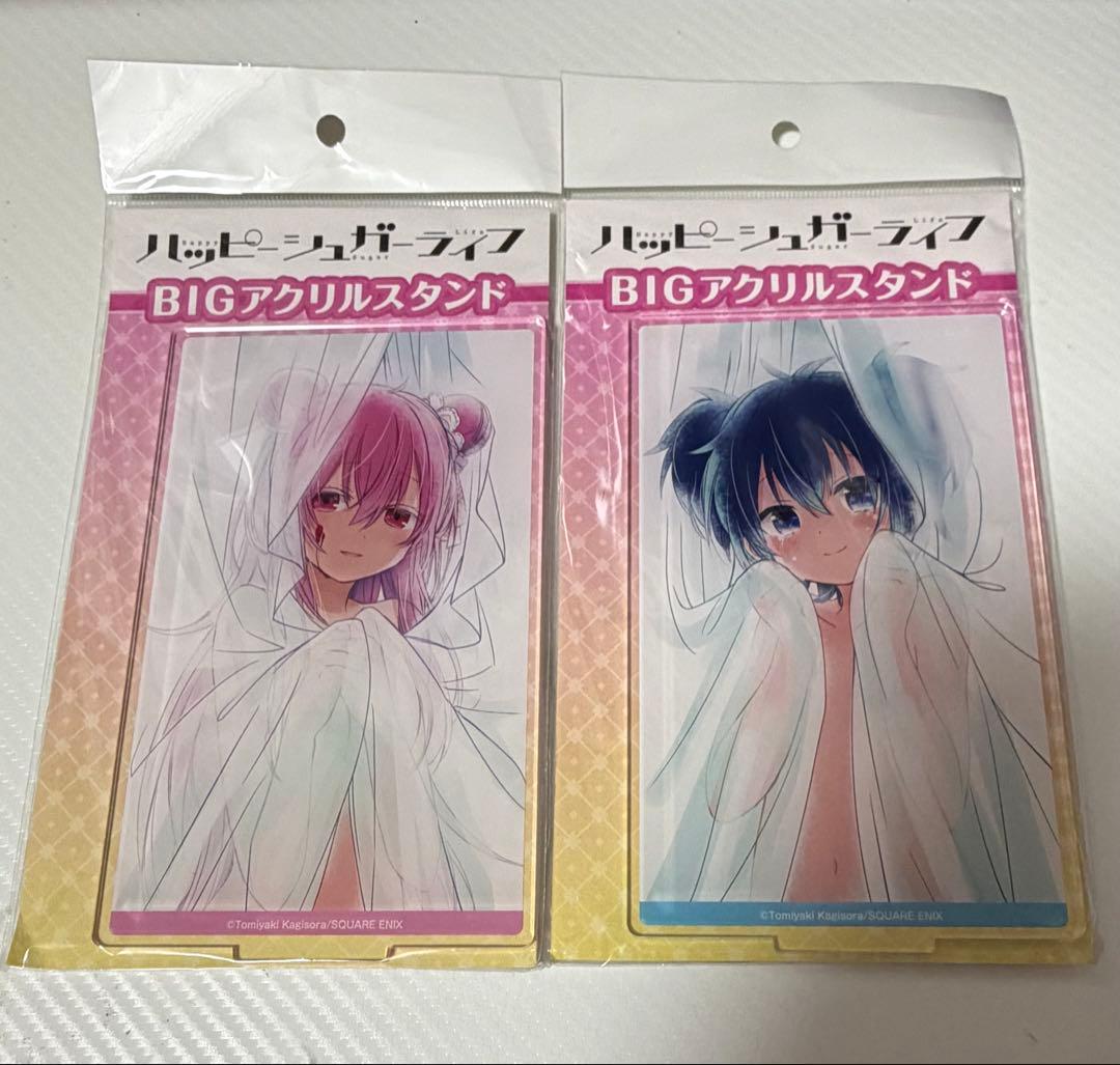 ハッピーシュガーライフ BIGアクリルスタンド 2個セット 松坂さとう 神戸しお