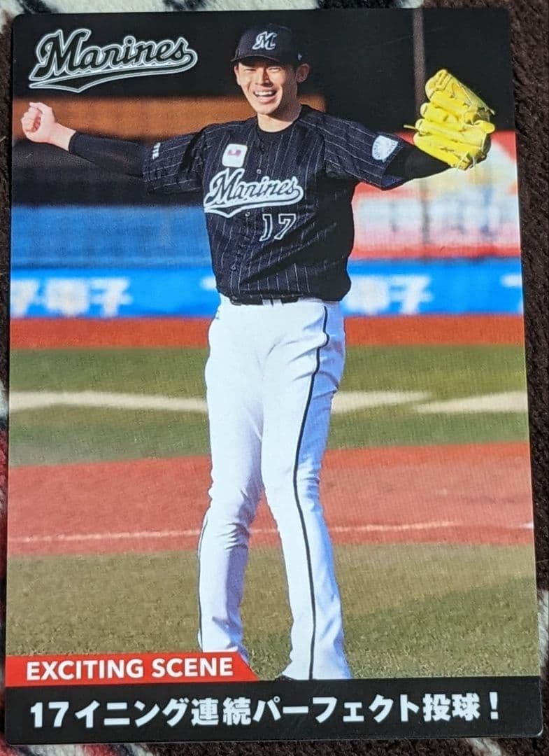 佐々木朗希記念カードセット！