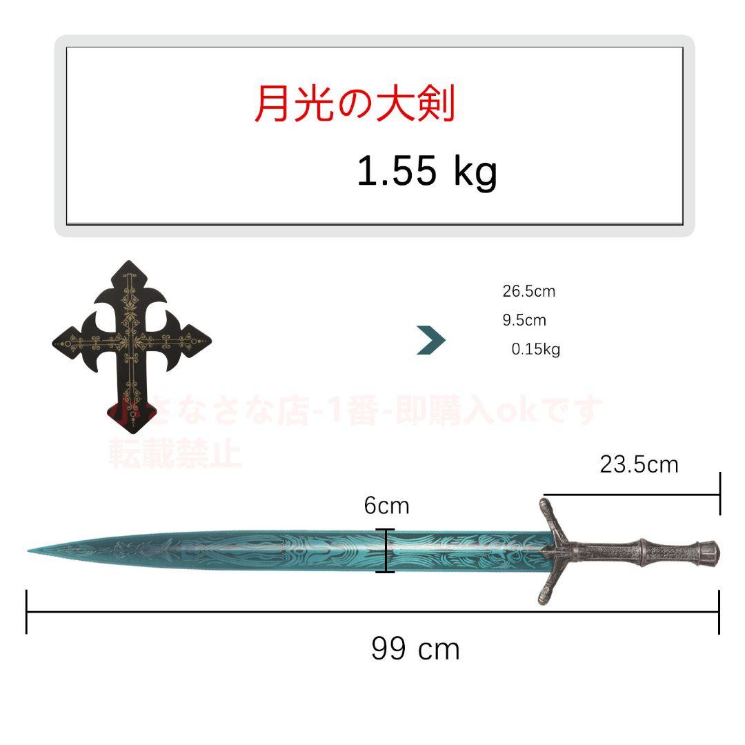ゲーム『エルデン法の環』の武器 月光大剣 暗月大剣 古兵器 武具　刀装具　日本刀