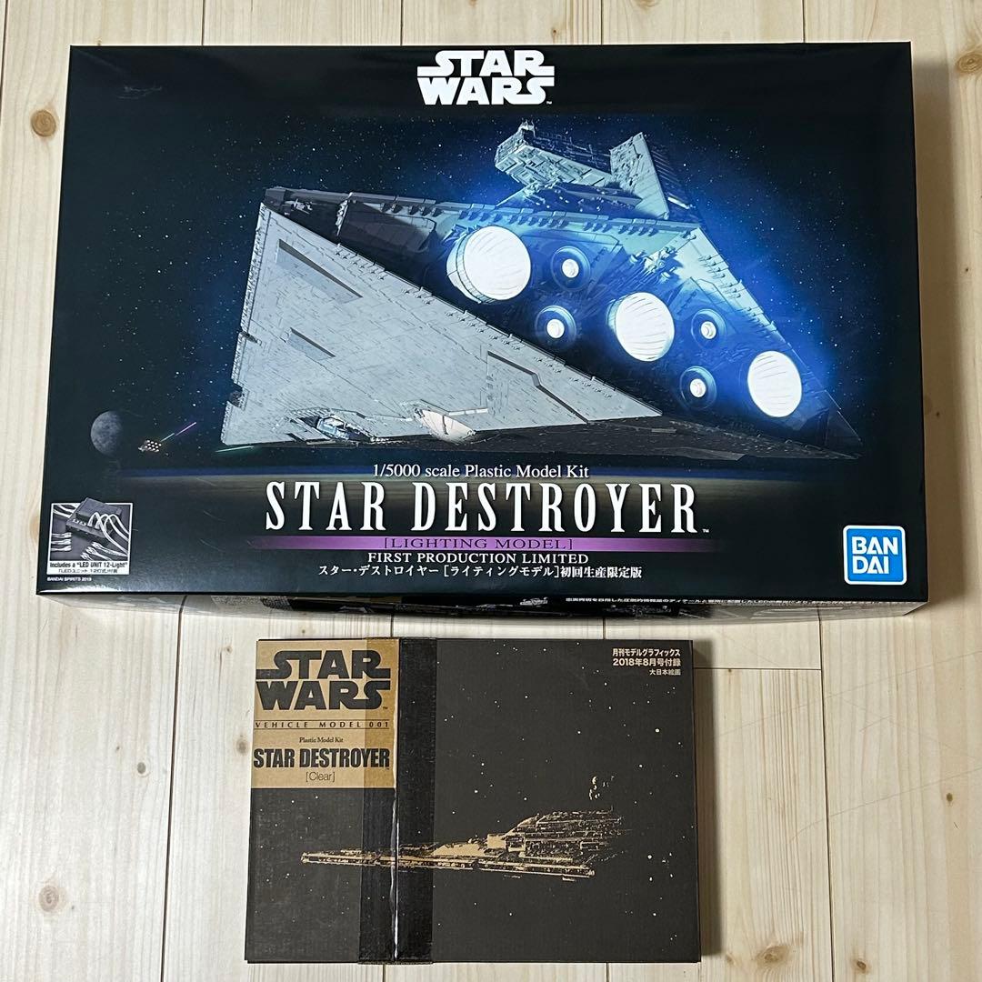 バンダイ スター・デストロイヤー［ライティングモデル］ 初回限定版+おまけ