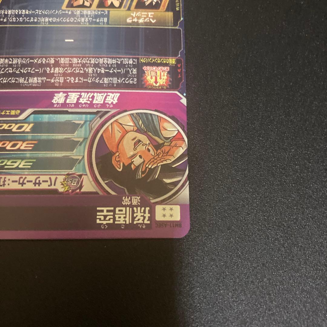 孫悟空BM11-ASEC 孫悟空BM3-SEC2