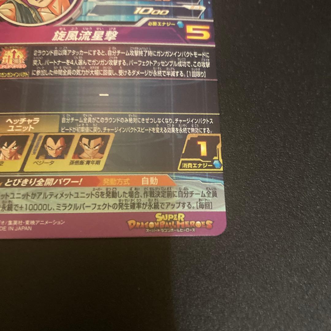 孫悟空BM11-ASEC 孫悟空BM3-SEC2