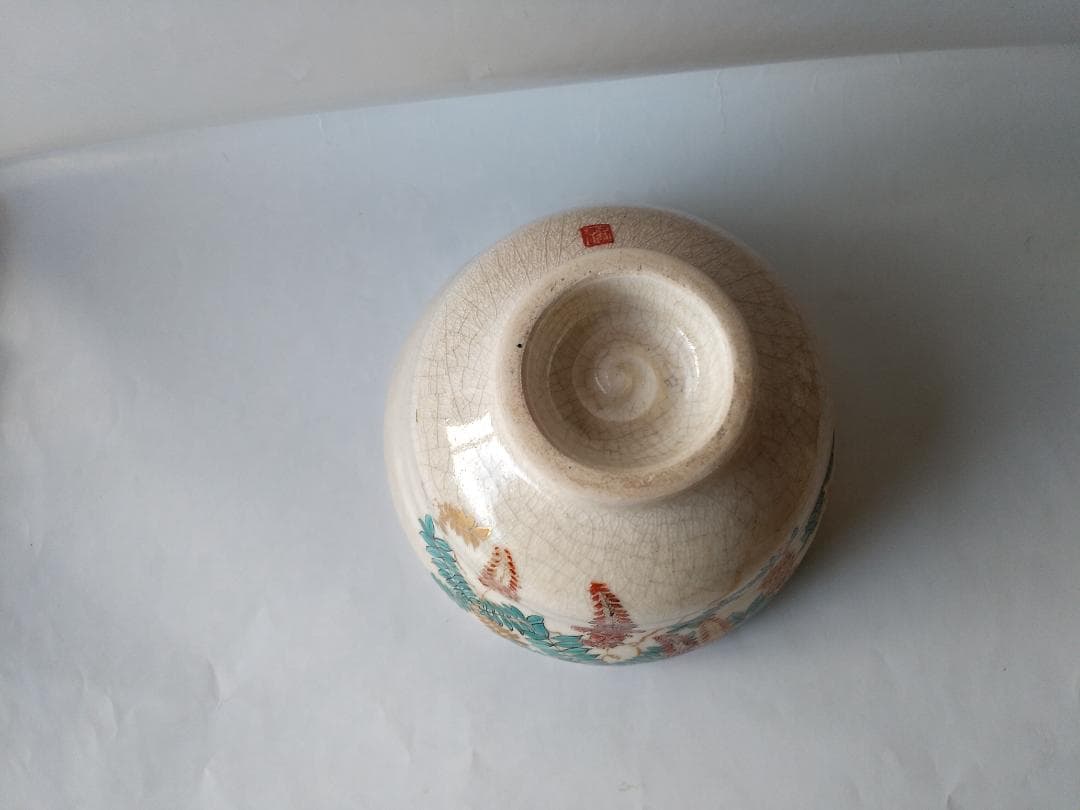 色絵 薩摩焼 藤絵 茶碗 合箱 茶道具 茶器 抹茶碗 美品 です。