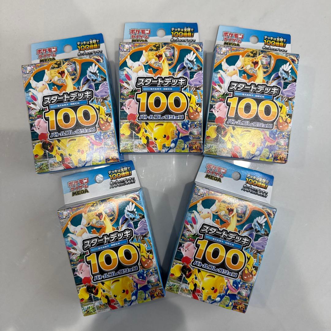 ポケモンカード 新品未開封　スタートデッキ100 バトルコレクション　5箱