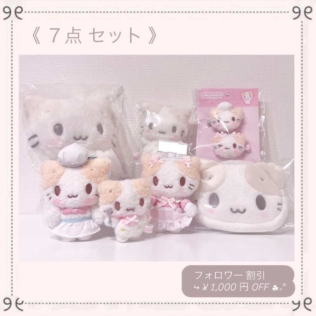 ♡新品♡マシュマロみたいなふわふわにゃんこ 7点 しろふわ雲 メイド コック
