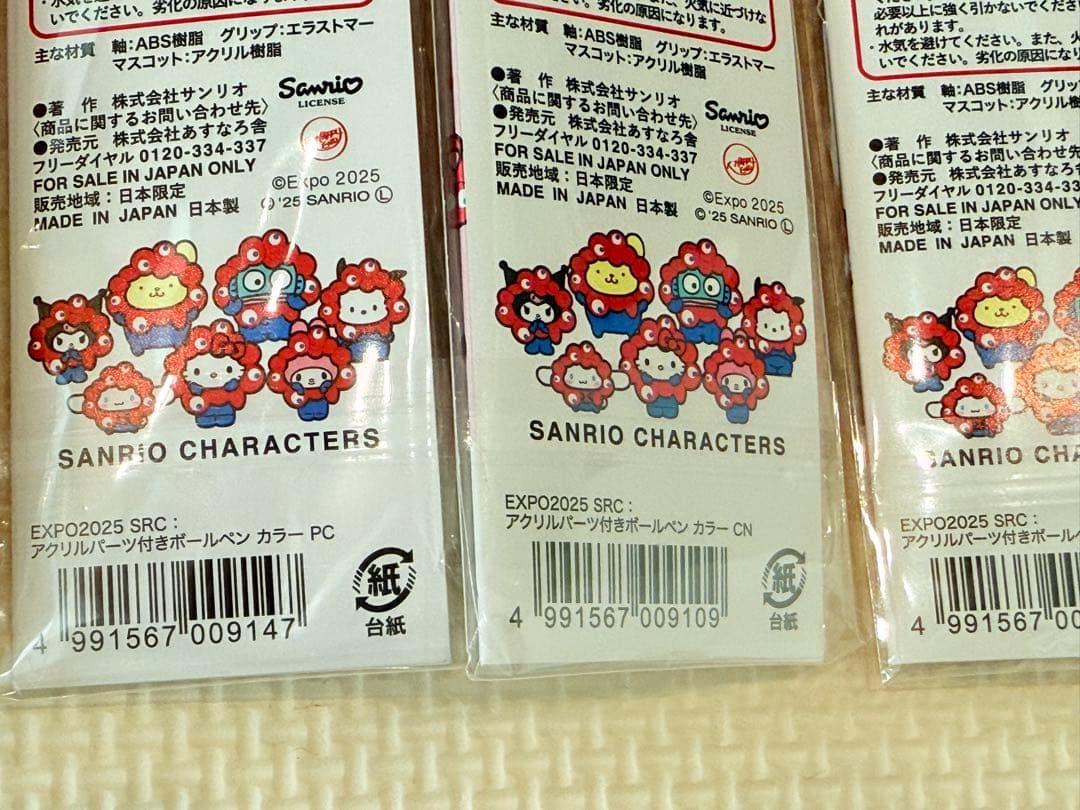 EXPO 2025 ミャクミャク サンリオ キャラクター ボールペン 5本セット