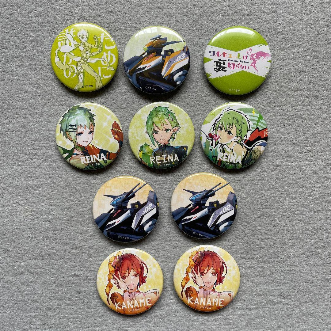 マクロスΔ ワルキューレは裏切らない 会場限定 缶バッジ