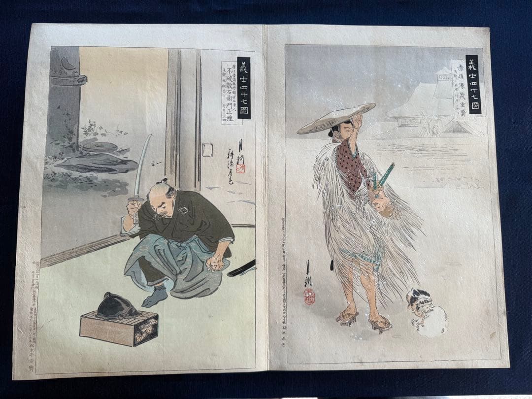 【真作】月耕 浮世絵「赤穗義士四十七図录」明治時代 木版画 錦絵 大判 63枚