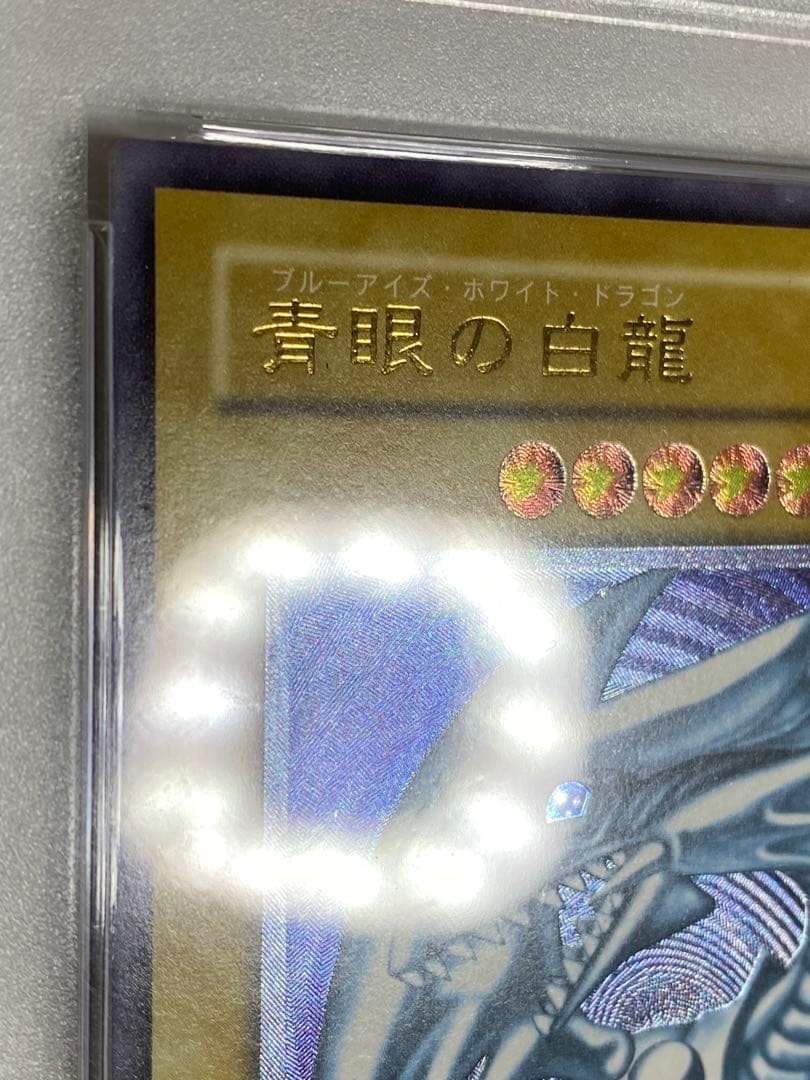 遊戯王 青眼の白龍 ブルーアイズホワイトドラゴン レリーフ SM-51 PSA6