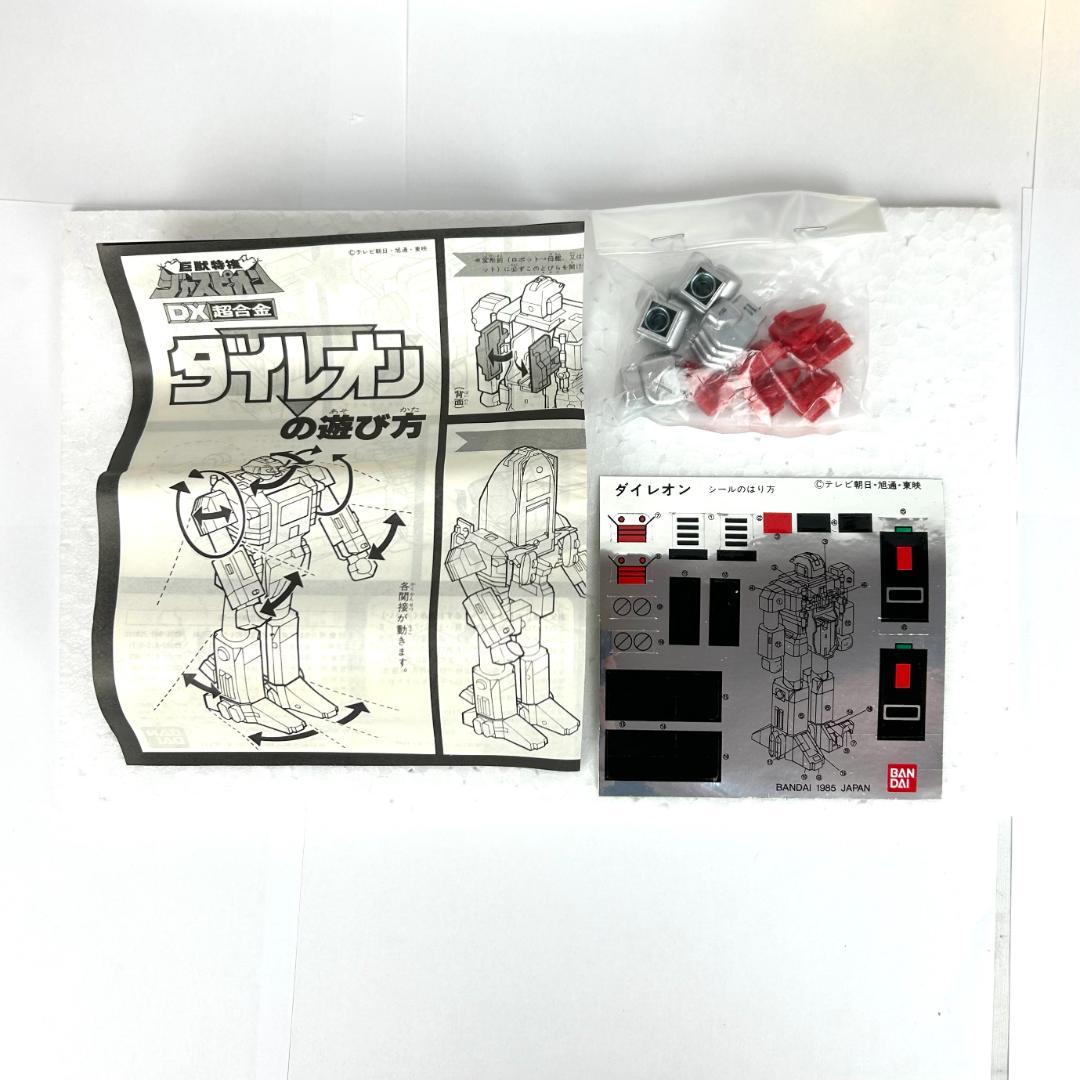 デッドストック　DX超合金 GC-29 ダイレオン 「巨獣特捜ジャスピオン」