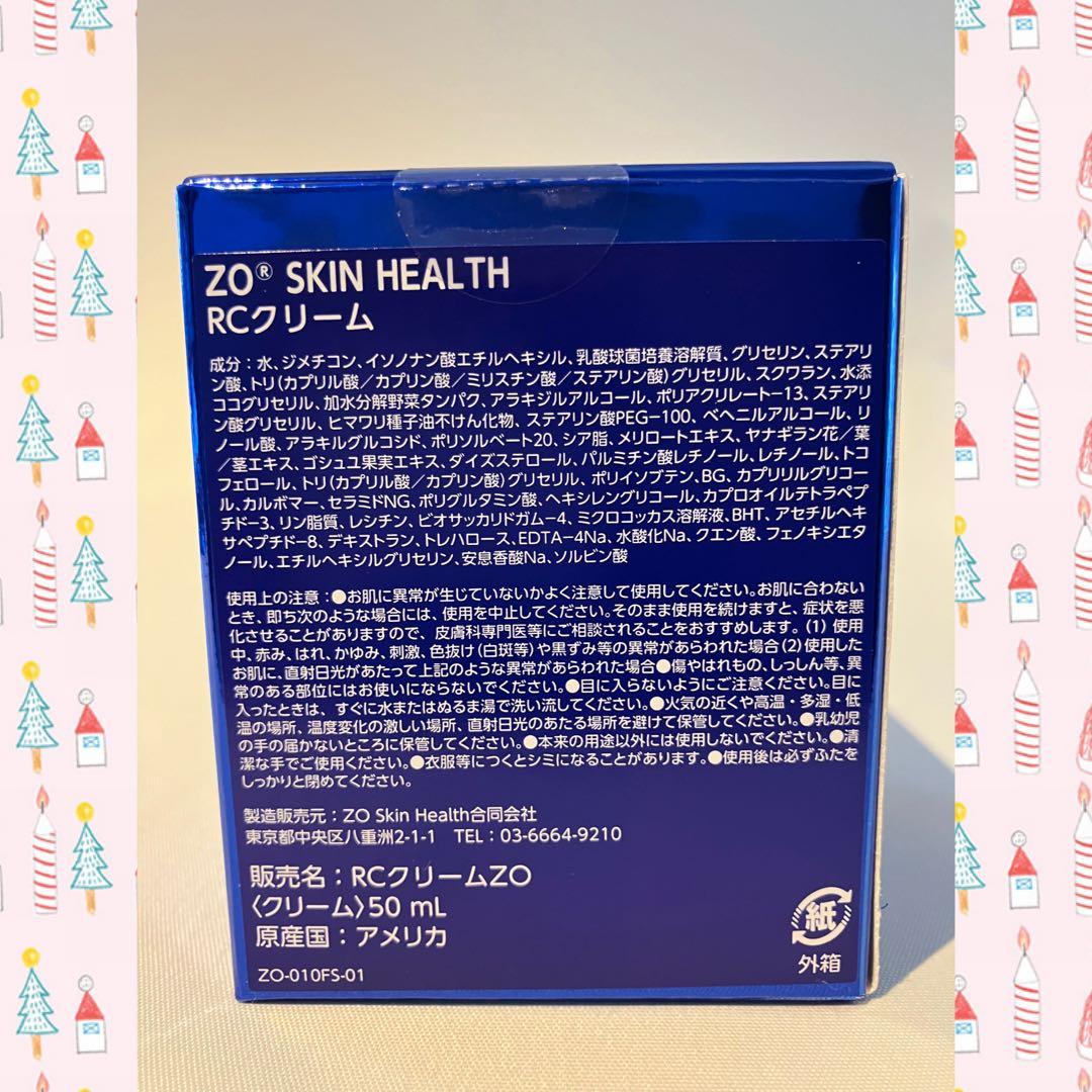 ゴリラ ゼオスキン 新品 4点セット