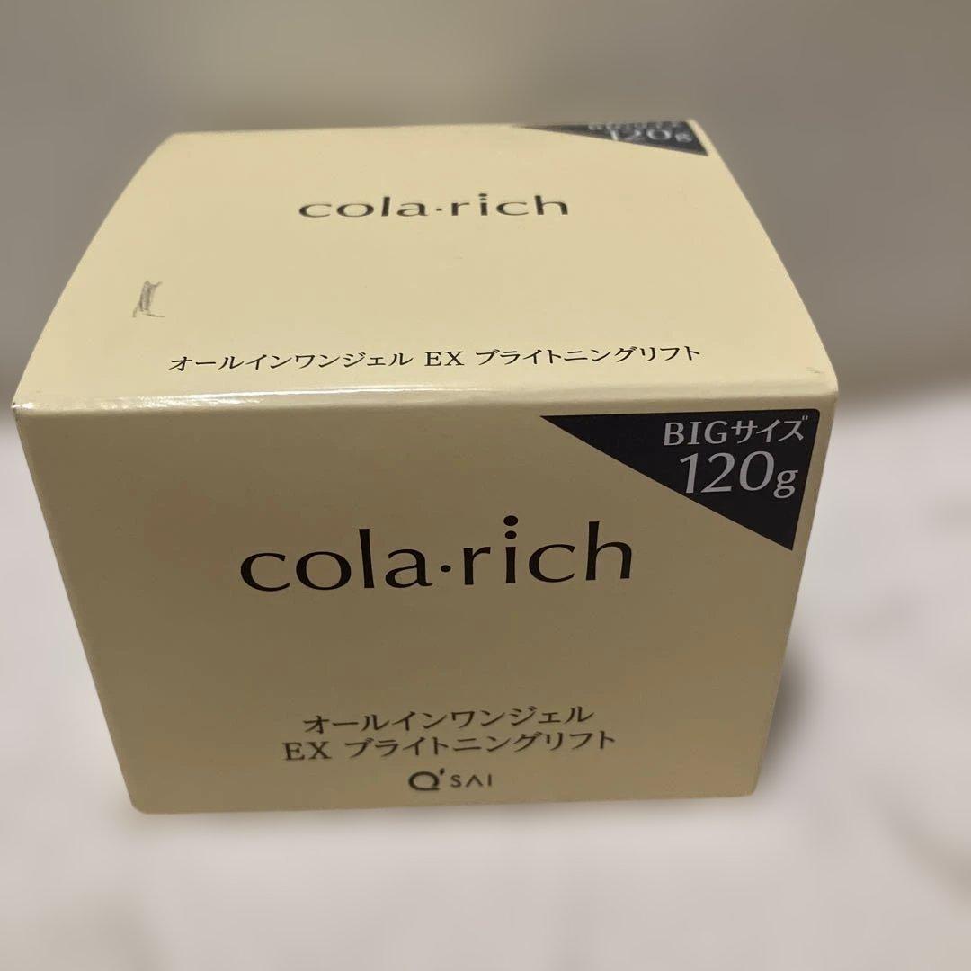 【新品未使用品】コラリッチ オールインワンEX ブライトニングリフト 120g