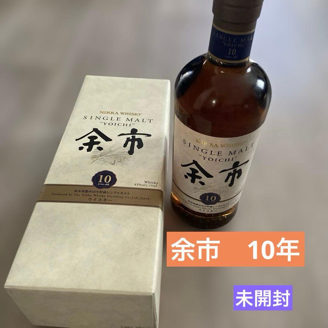 ニッカ余市10年　シングルモルト700ml 古酒　終売品