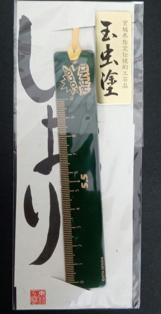 ☆激レア・非売品☆　玉虫塗　ジャグラー　ポストカード・しおり セット