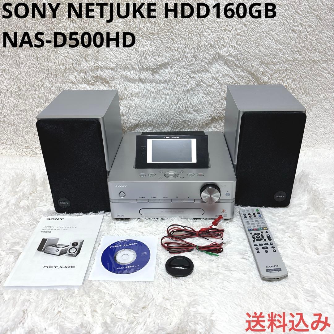 【極希少】SONY NETJUKE HDD160GB NAS-D500HD