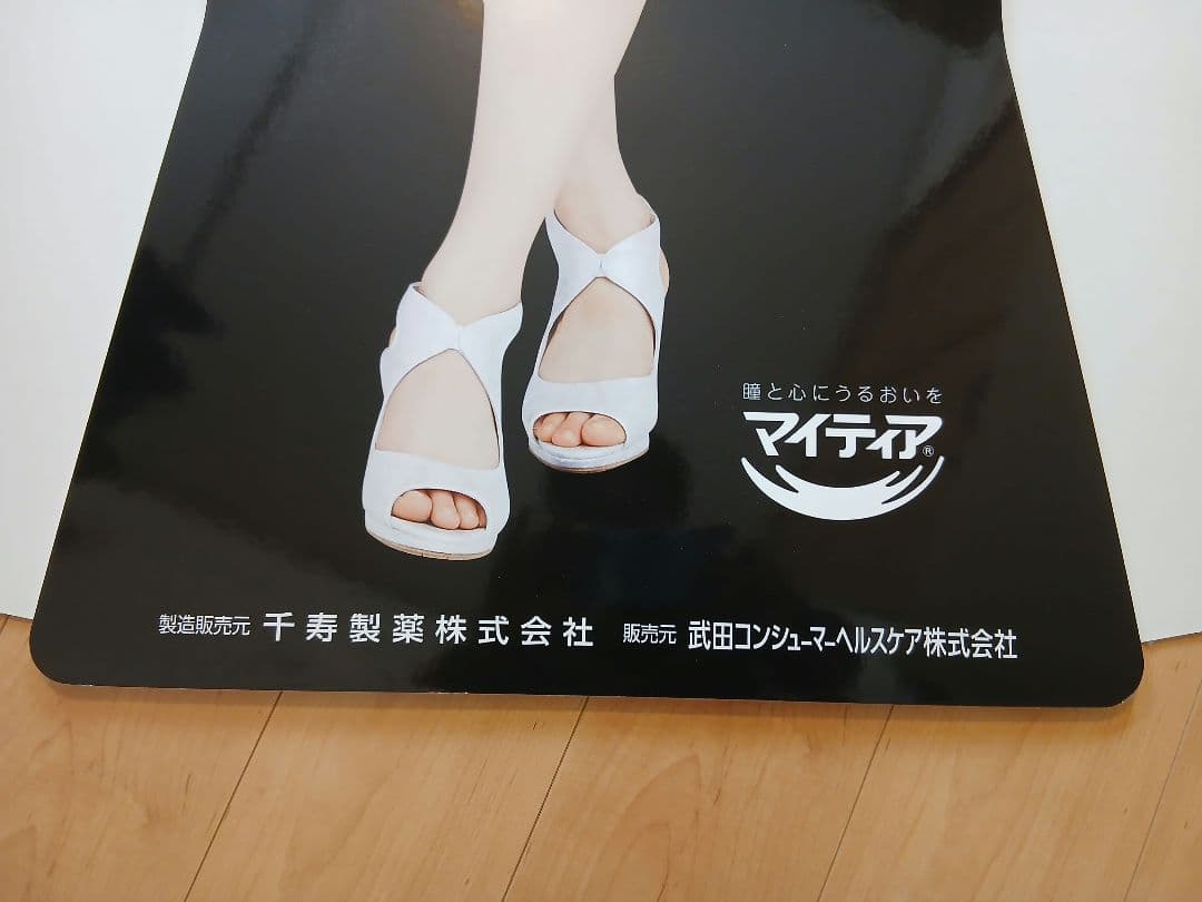 土日限定（且つ22時迄限定）セール　【未使用品】　超希少　広瀬すず　等身大パネル