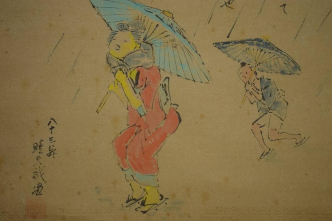 真作/晴夫/人物傘画句/小林一茶の句/布袋屋掛軸HI-737