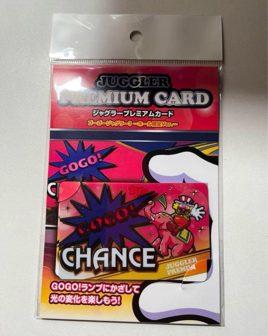 ジャグラープレミアムカード ゴーゴージャグラー3 ～ホール限定Ver.～