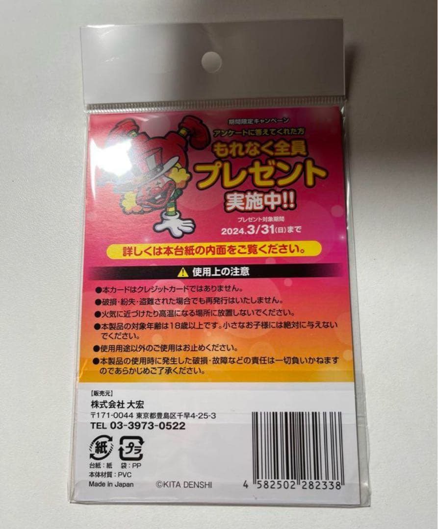 ジャグラープレミアムカード ゴーゴージャグラー3 ～ホール限定Ver.～