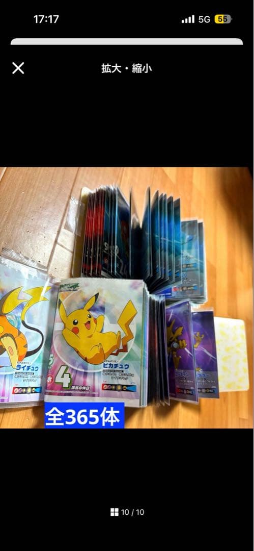 【激レア】ポケモン アドバンスジェネレーション 2005年　日めくりカレンダー