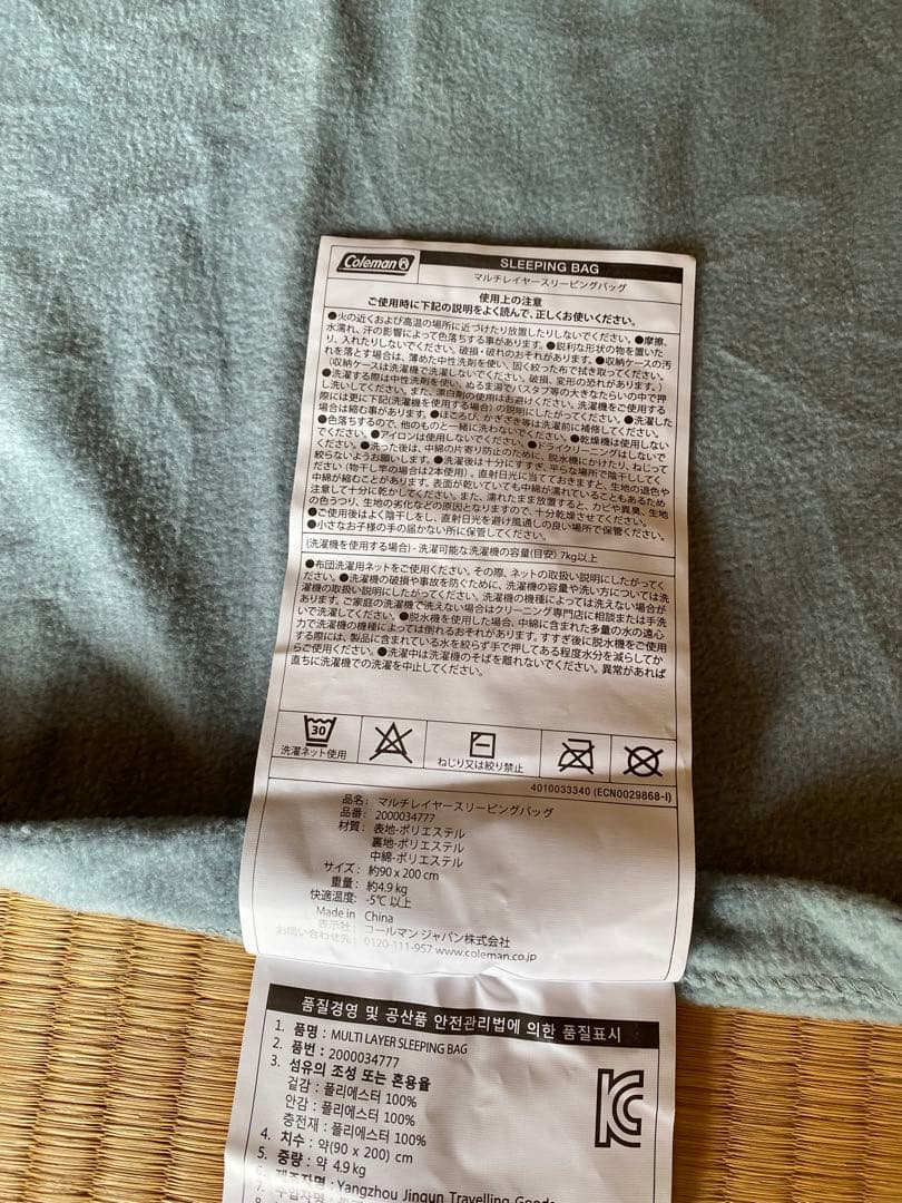 コールマン　マルチレイヤースリーピングバッグ　200034777