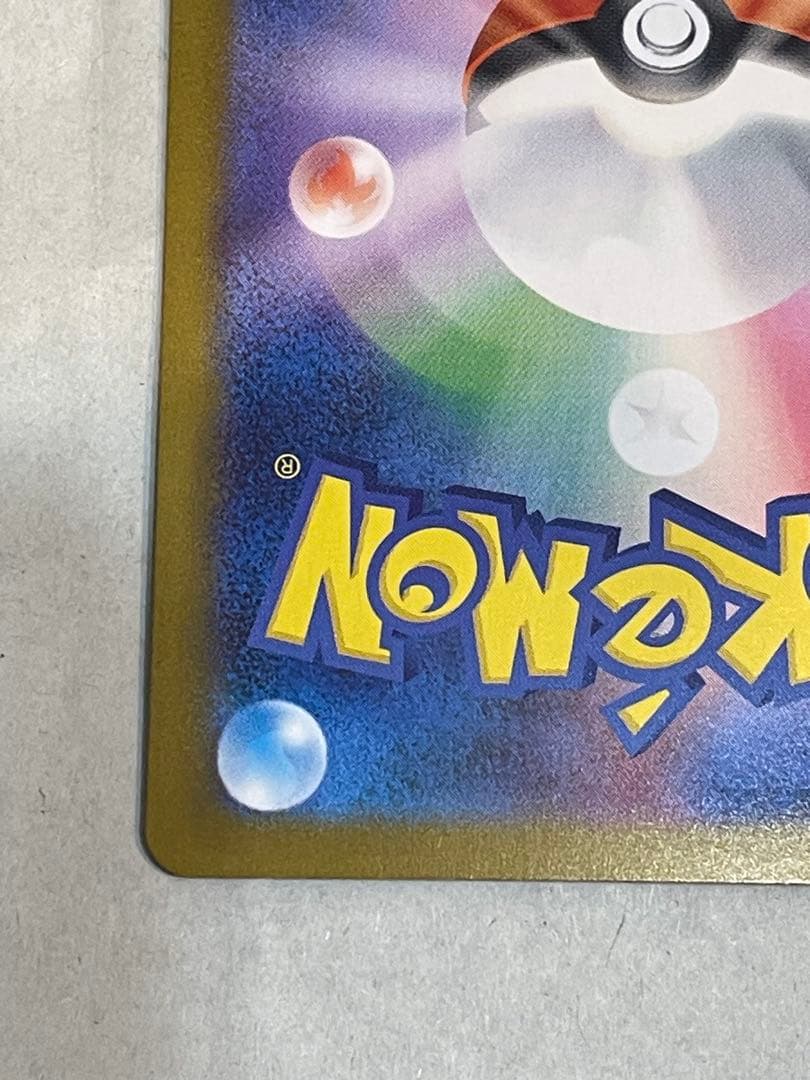 24時間以内発送 メガリザードンx ex sar ポケモンカード インフェルノx