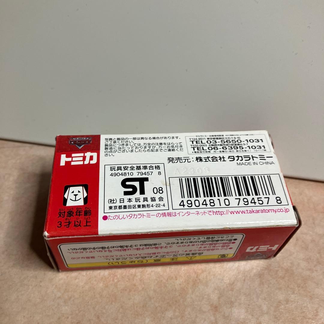 【新品未使用】ディズニートミカ　カーズ限定２台セット