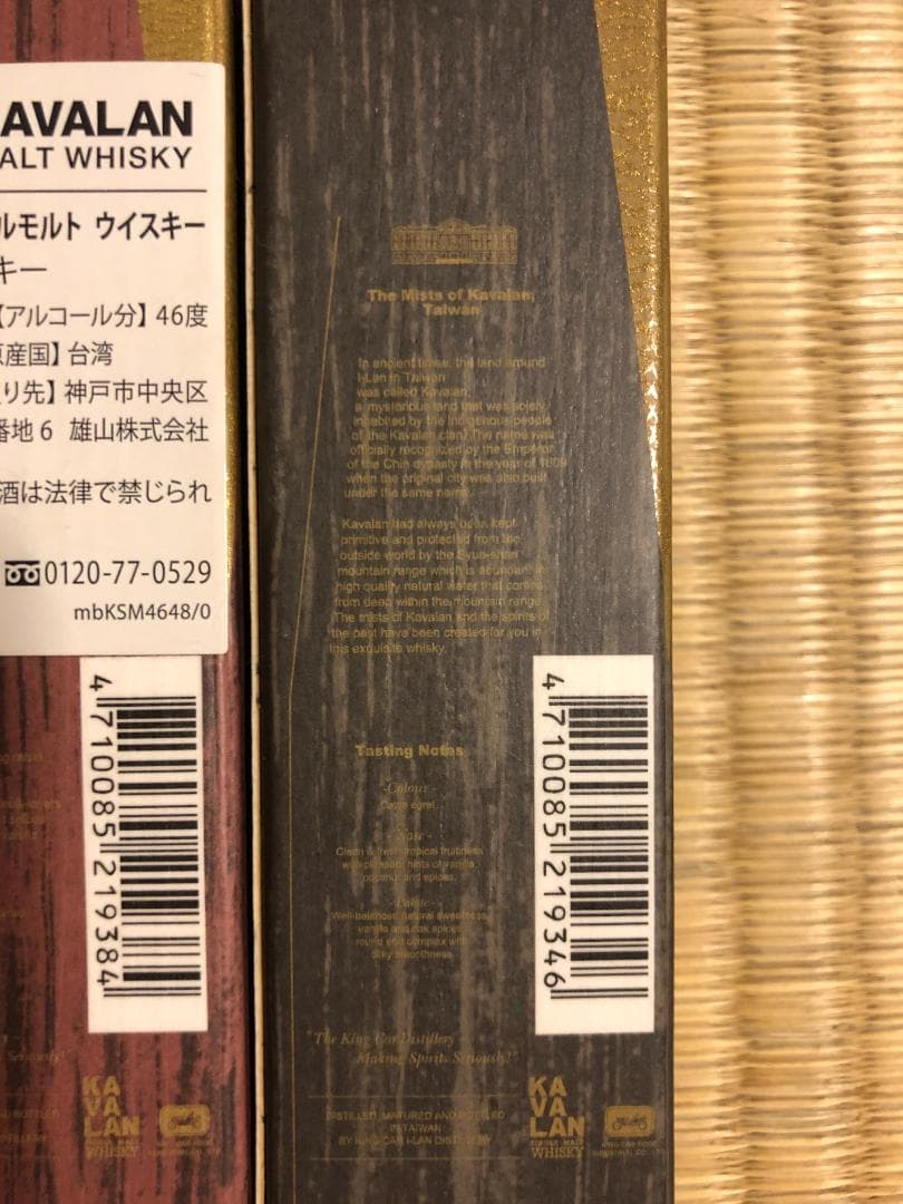 KAVALAN シングルモルトウイスキーミニボトル セット5本