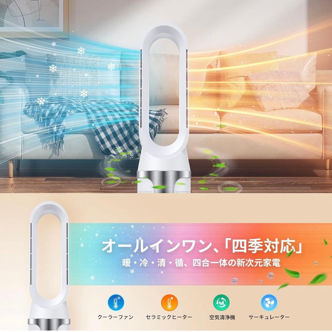 セラミックファンヒーター