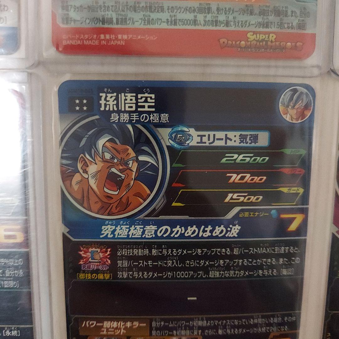 引退品　UGM10弾　SEC　UR　6枚セット　スーパードラゴンボールヒーローズ