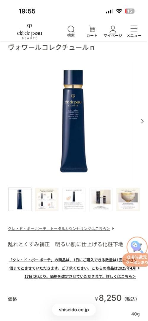 【新品未開封】クレ・ド・ポー ボーテ ヴォワールコレクチュールn 洗顔 おまけ付