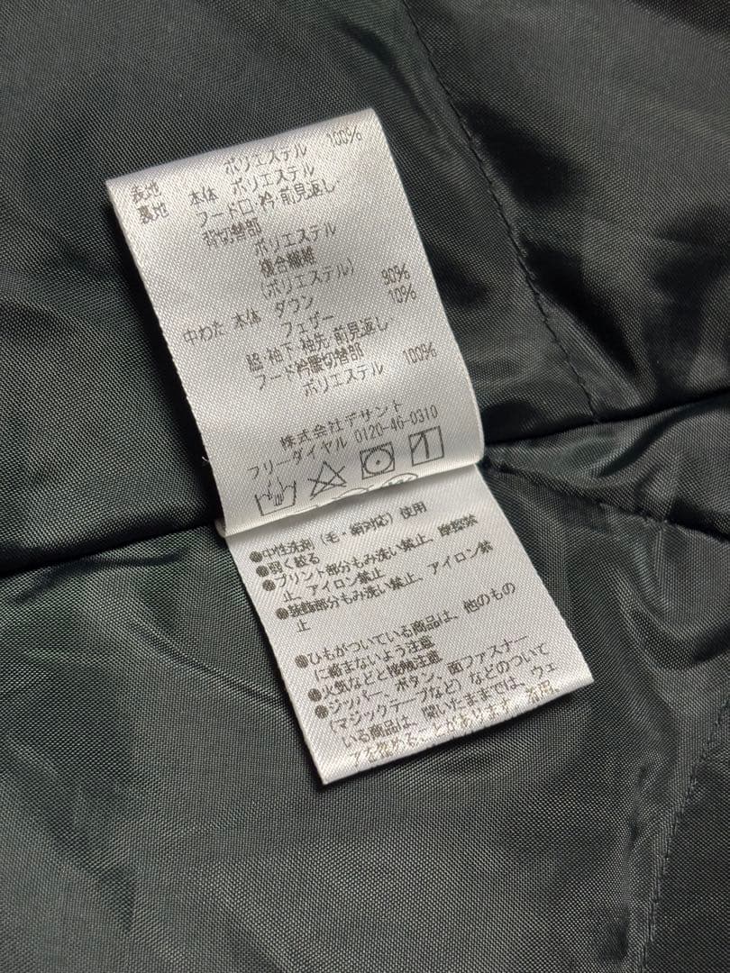 DESCENTE デザントダウン 限定版 175/200